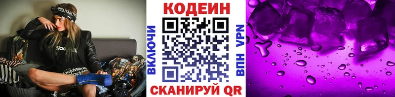 Купить где  Каменка  Codein напиток Lean (лин) 