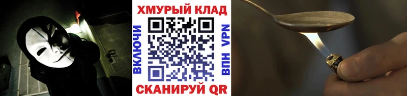 ГЕРОИН хмурый  Купить где  Каменка 