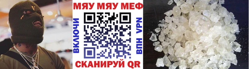 Мефедрон мяу мяу  Купить закладки  Каменка 