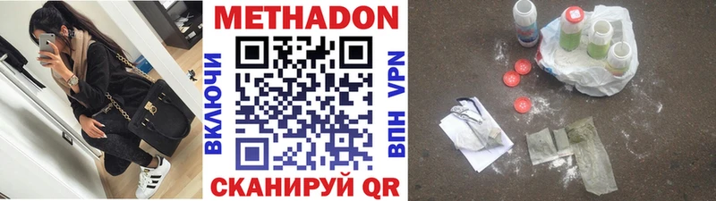 МЕТАДОН methadone  Купить  Каменка 
